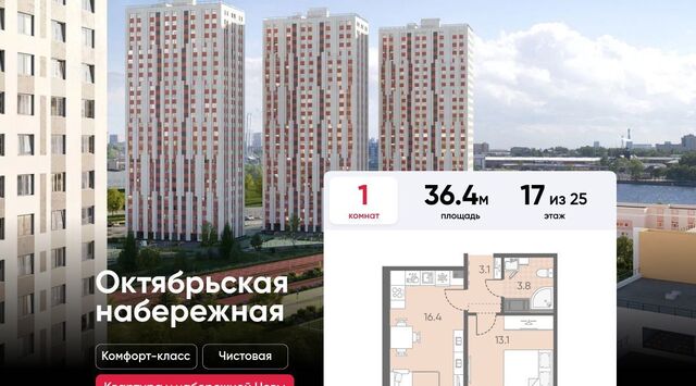 наб Октябрьская комплекс фото