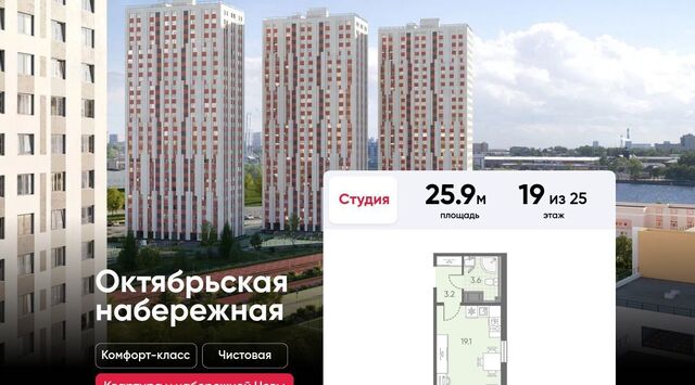 наб Октябрьская комплекс фото