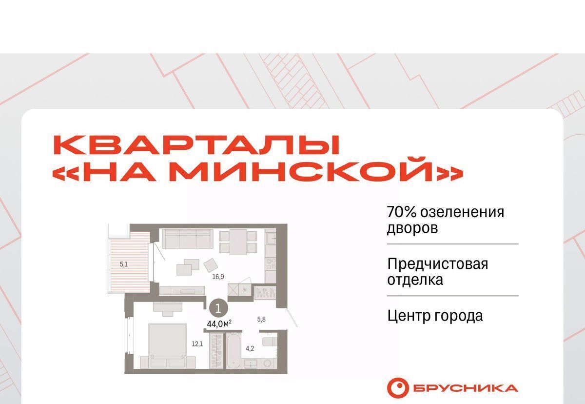 квартира г Тюмень р-н Ленинский На Минской жилой комплекс фото 1
