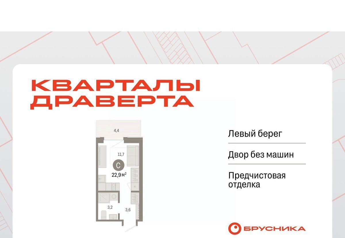 квартира г Омск р-н Кировский ул. Б. Г. Шаронова, 9 фото 1