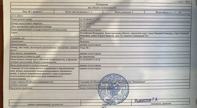 свободного назначения г Нижний Новгород р-н Автозаводский Парк культуры ул Бориса Видяева 10 фото 4