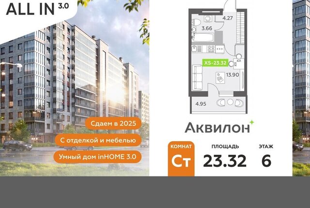 квартира пр-кт Старорусский 13к/1 метро Купчино фото