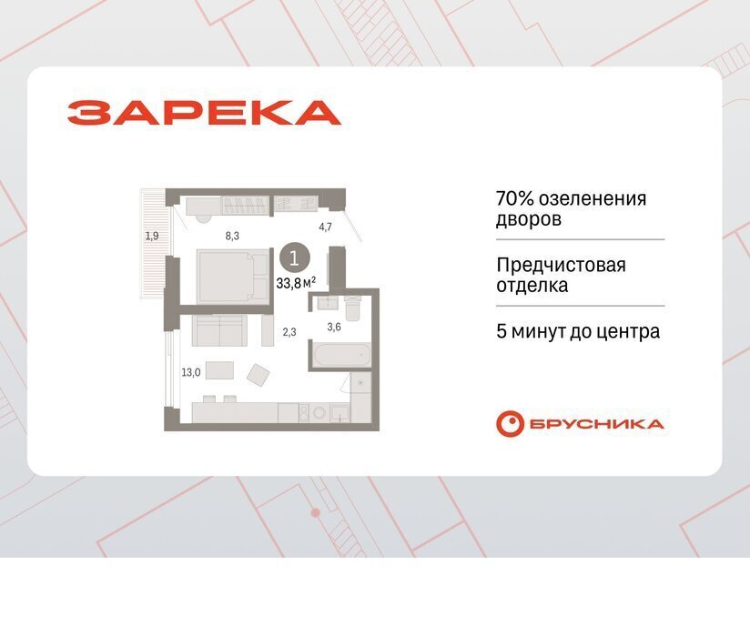 квартира г Тюмень ЖК «Зарека» фото 1