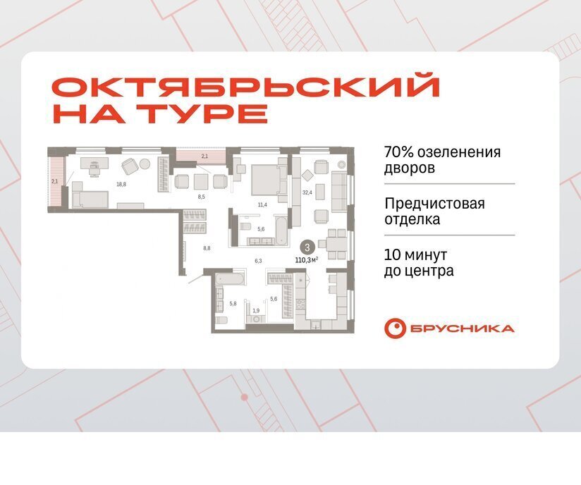 квартира г Тюмень ДОК ЖК «Октябрьский на Туре» фото 1
