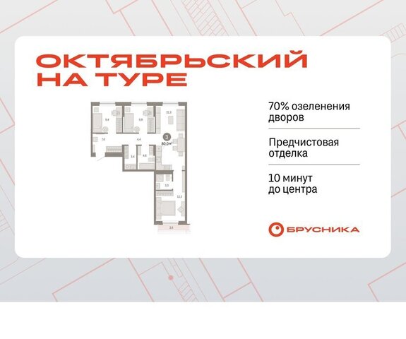 ДОК ЖК «Октябрьский на Туре» фото