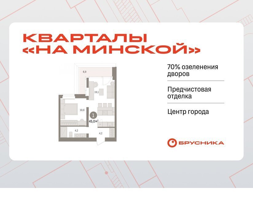 квартира г Тюмень жилой комплекс На Минской фото 1