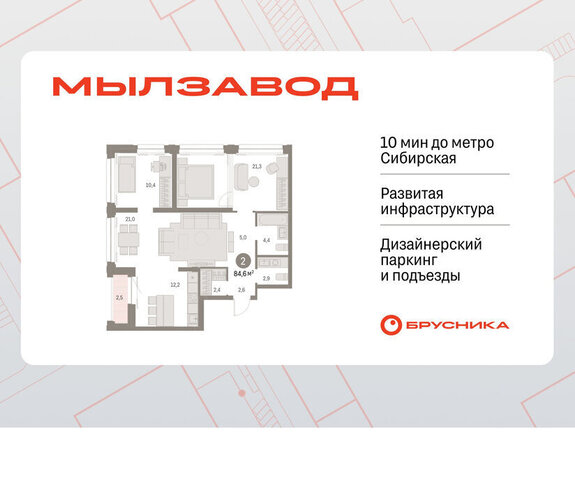Маршала Покрышкина ЖК Мылзавод фото