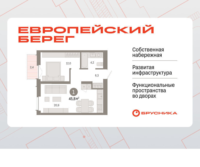 квартира г Новосибирск р-н Октябрьский Речной вокзал микрорайон «Евроберег» микрорайон Европейский Берег фото 1