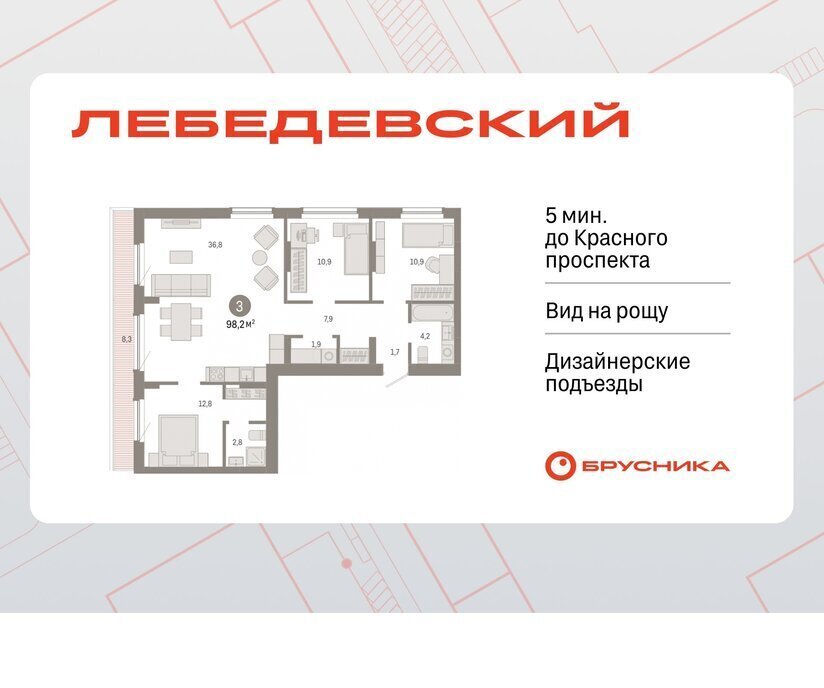 квартира г Новосибирск р-н Заельцовский квартал № 5 Заельцовская ЖК «Лебедевский» фото 1