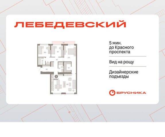 квартал № 5 Заельцовская ЖК «Лебедевский» фото