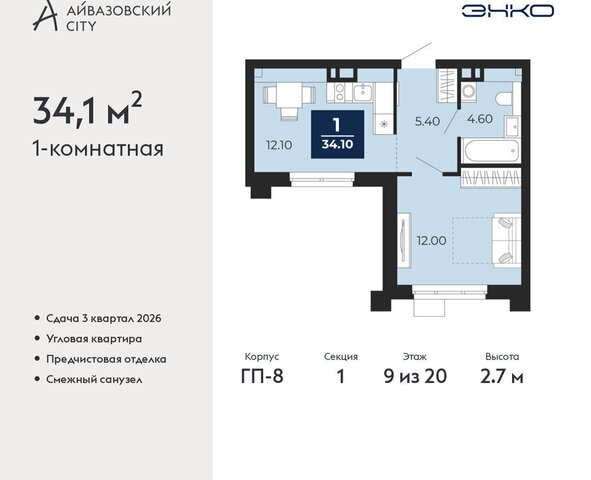 ЖК Айвазовский фото