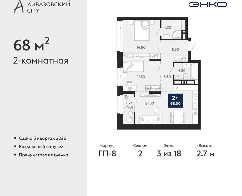 квартира г Тюмень ЖК Айвазовский фото 1