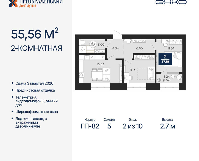 квартира г Новый Уренгой мкр Славянский фото 1