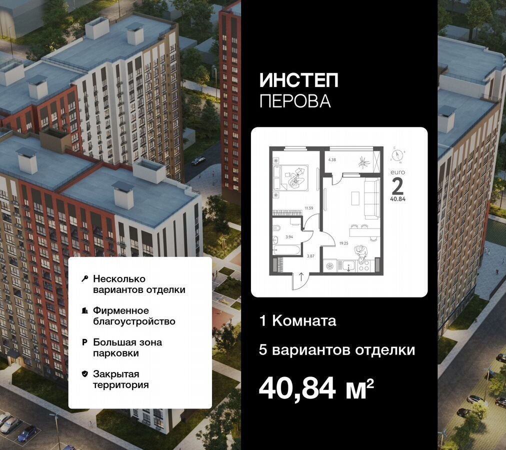 квартира г Липецк р-н Октябрьский ул Перова ЖК «Инстеп. Перова» поз. 2 фото 1