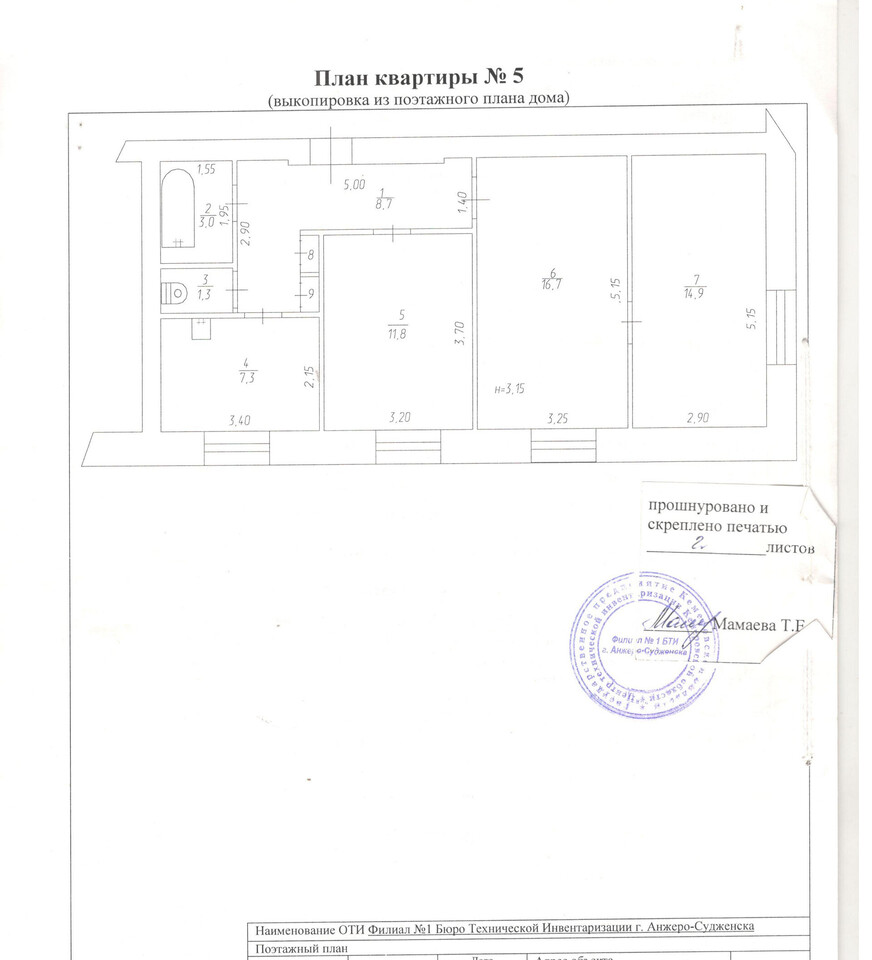 квартира г Анжеро-Судженск ул Топкинская 23 Кузбасс фото 18