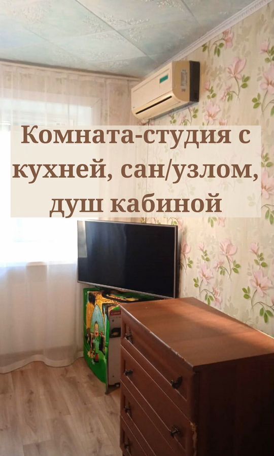 комната г Благовещенск ул 50 лет Октября 204 фото 9