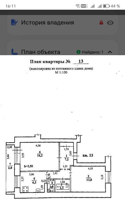квартира г Чита р-н Центральный ул Подгорбунского 84 фото 10