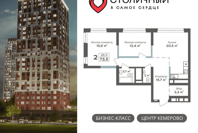 р-н Центральный ЖК «Столичный» микрорайон 15А фото