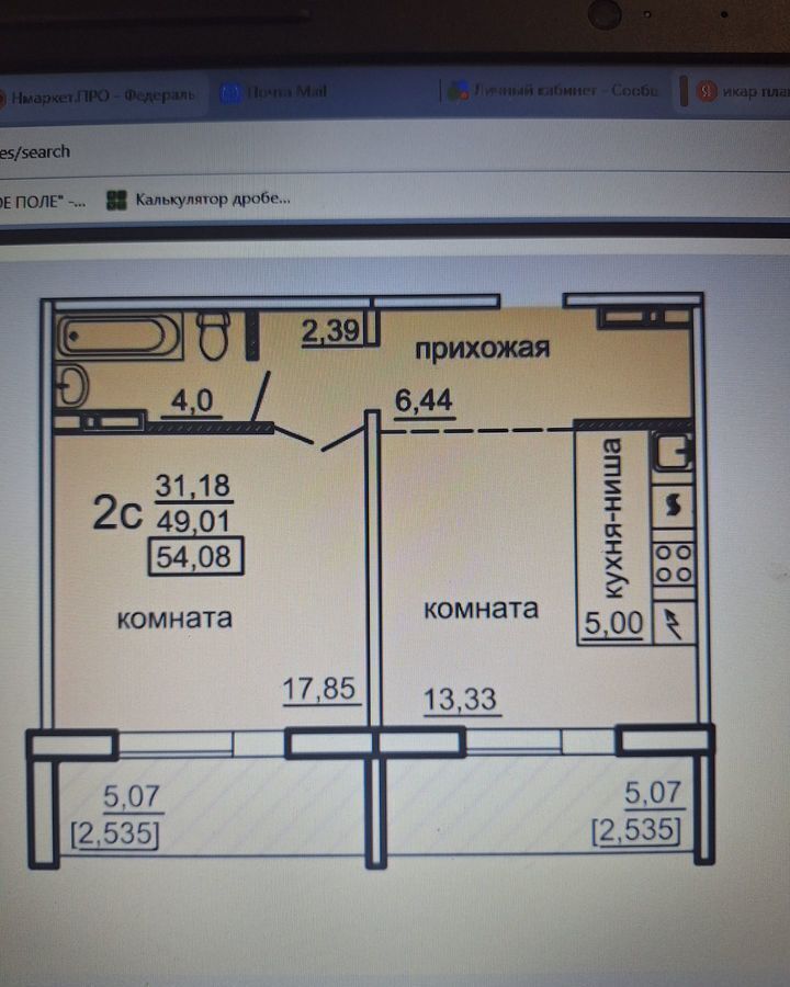 квартира г Челябинск р-н Советский ул Овчинникова 22 фото 13