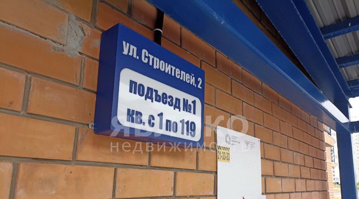 квартира г Березники Усольский-2 ул Строителей 2 фото 2