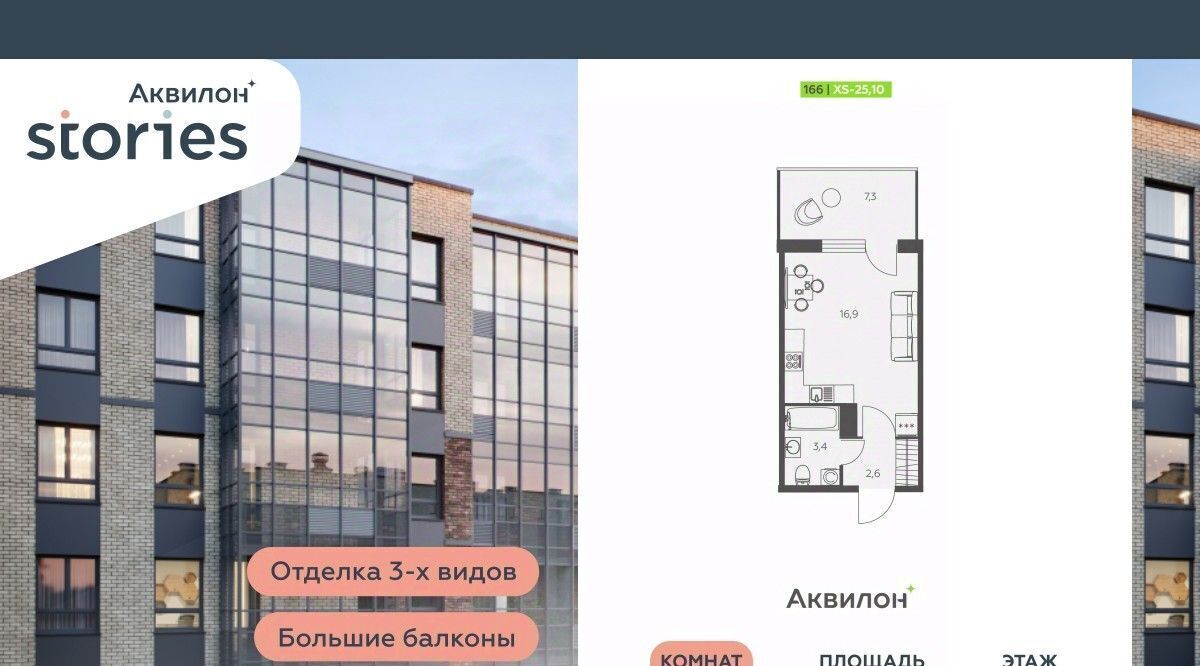 квартира г Кудрово Северное Кудрово ул Солнечная 4 ЖК «Аквилон STORIES» Ладожская, Заневское городское поселение фото 1