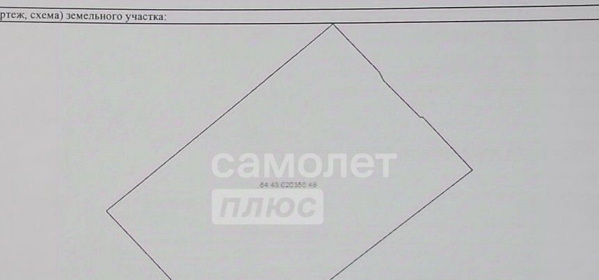 земля г Саратов р-н Волжский фото 5