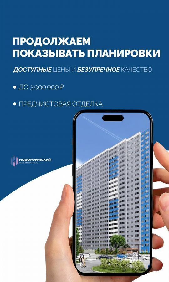 квартира г Уфа ул. Новоуфимская, д. 13 фото 18