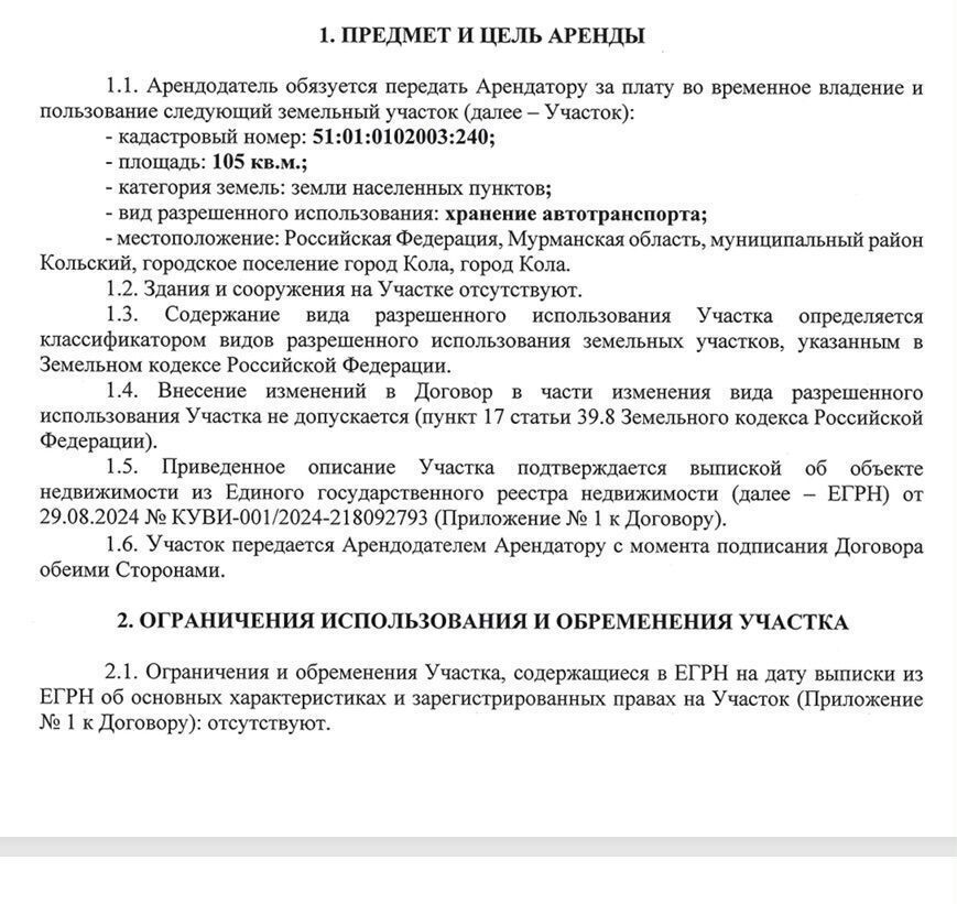 машиноместо р-н Кольский г Кола городское поселение город Кола фото 4