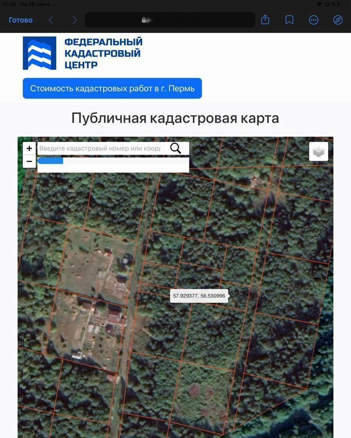 земля г Пермь р-н Свердловский СНТ Чистый Родник фото 2