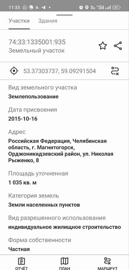 земля г Магнитогорск р-н Орджоникидзевский ул Николая Рыженко 8 фото 3