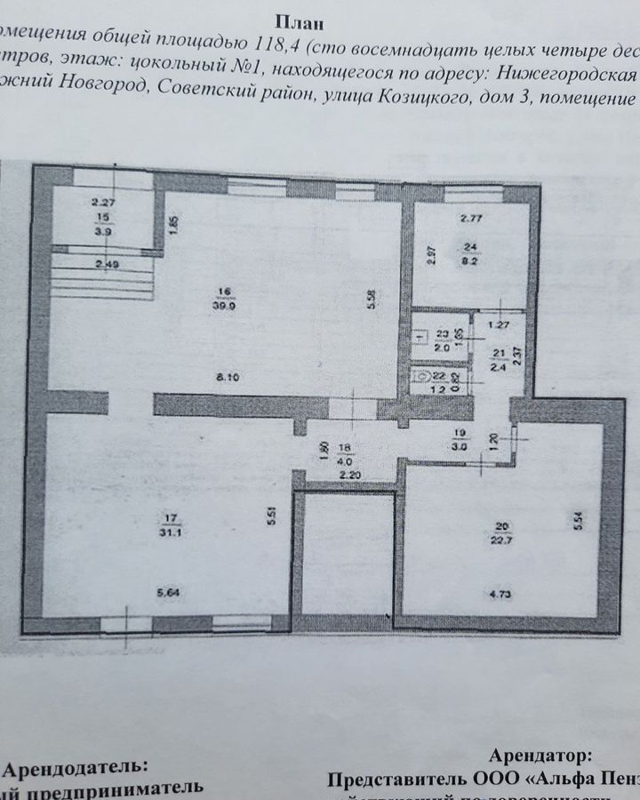 торговое помещение г Нижний Новгород р-н Советский Нагорный III Горьковская ул Козицкого 3 фото 3