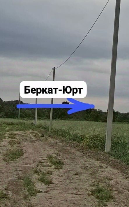 земля г Грозный р-н Заводской фото 2