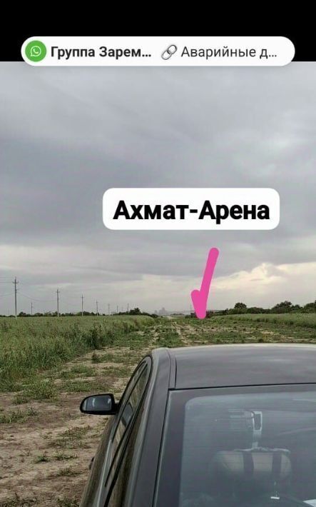 земля г Грозный р-н Заводской фото 3