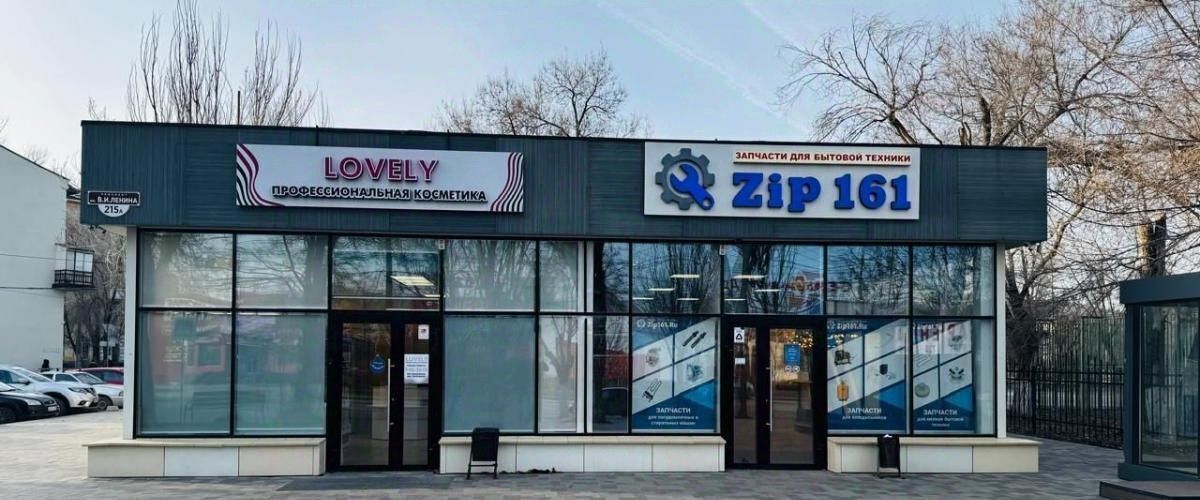 офис г Волгоград р-н Тракторозаводский пр-кт им. В.И. Ленина 215а фото 1