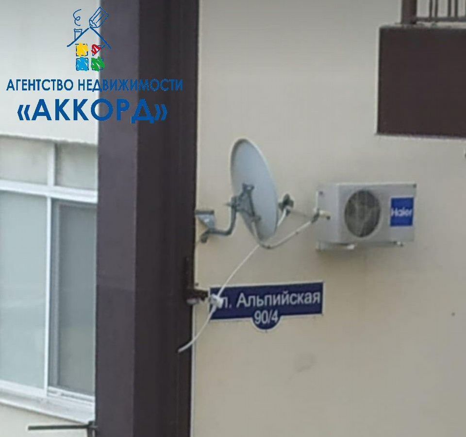 квартира г Сочи р-н Центральный ул Альпийская 90/4 с Русская Мамайка р-н Центральный внутригородской фото 4