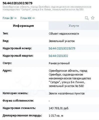 снт Сатурн ул 8 - я линия Ростоши-3 дм фото