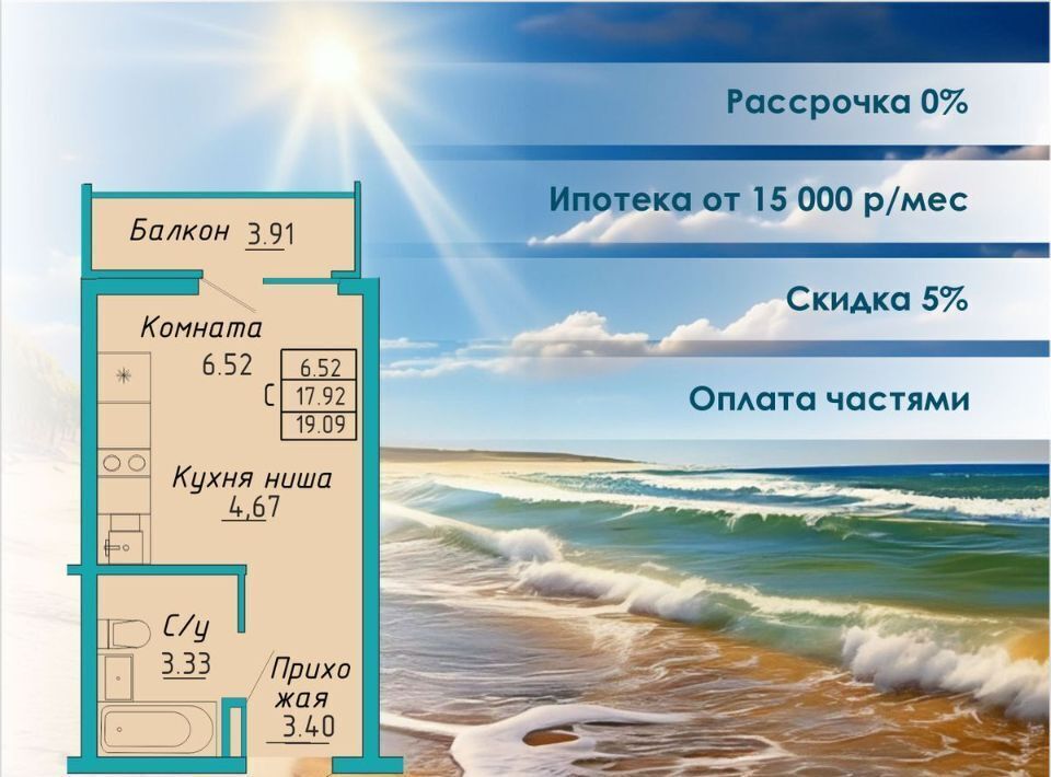 квартира г Судак Бирюзовый квартал жилой комплекс фото 1