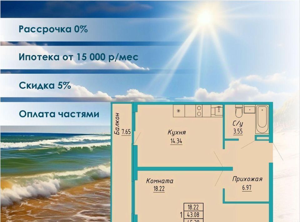 квартира г Судак Бирюзовый квартал жилой комплекс фото 1