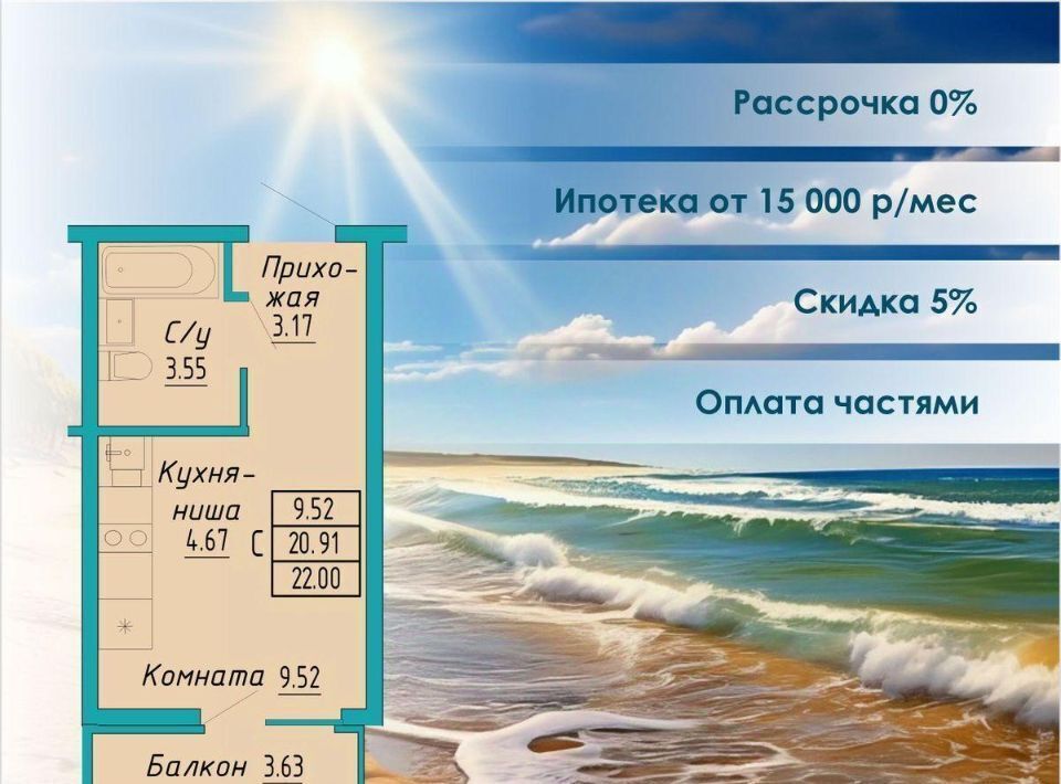 квартира г Судак Бирюзовый квартал жилой комплекс фото 1