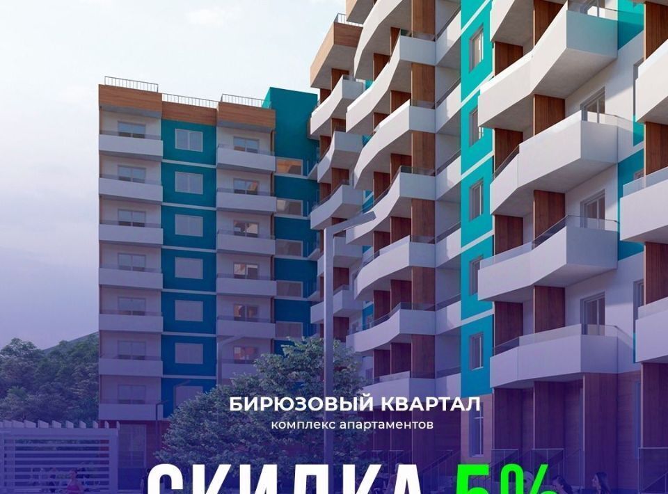 квартира г Судак Бирюзовый квартал жилой комплекс фото 2