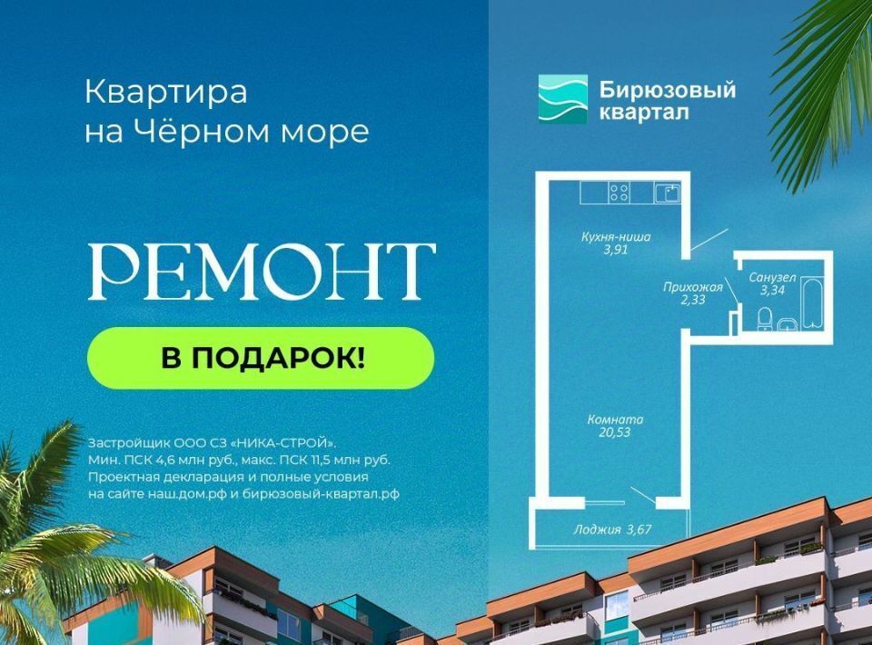 квартира г Судак Бирюзовый квартал жилой комплекс фото 4