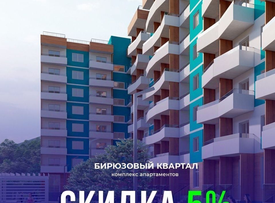 квартира г Судак Бирюзовый квартал жилой комплекс фото 2