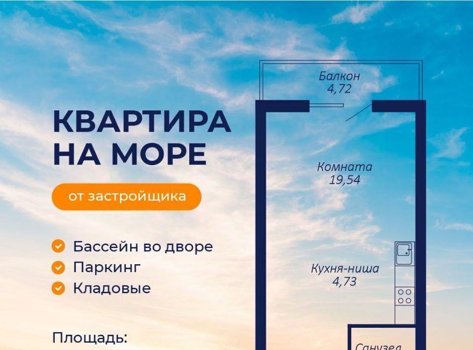 квартира г Судак Бирюзовый квартал жилой комплекс фото 3