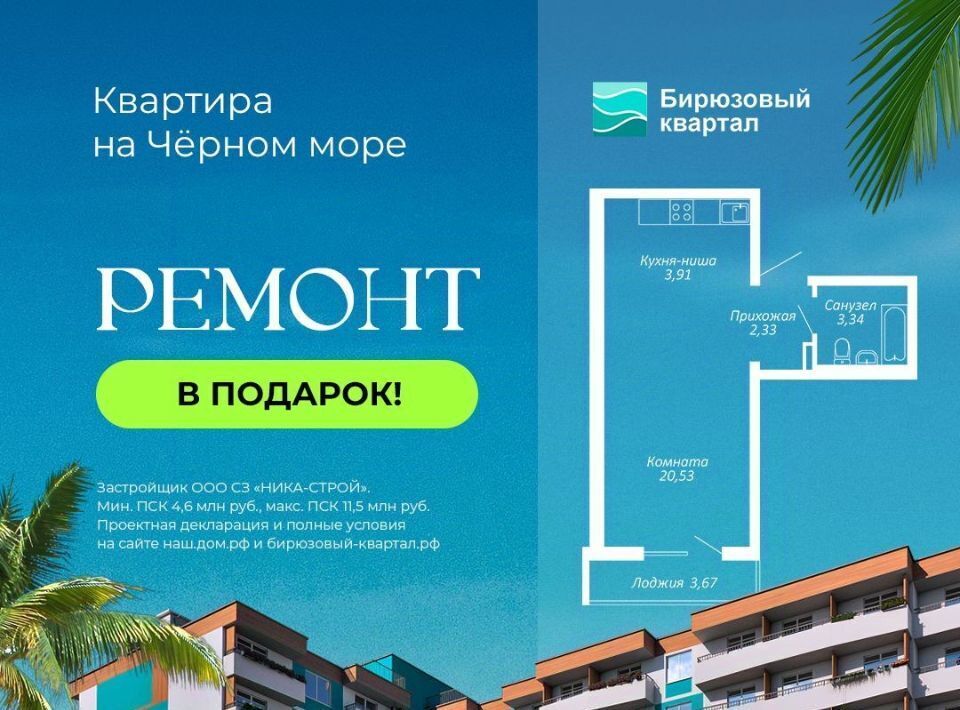 квартира г Судак Бирюзовый квартал жилой комплекс фото 4