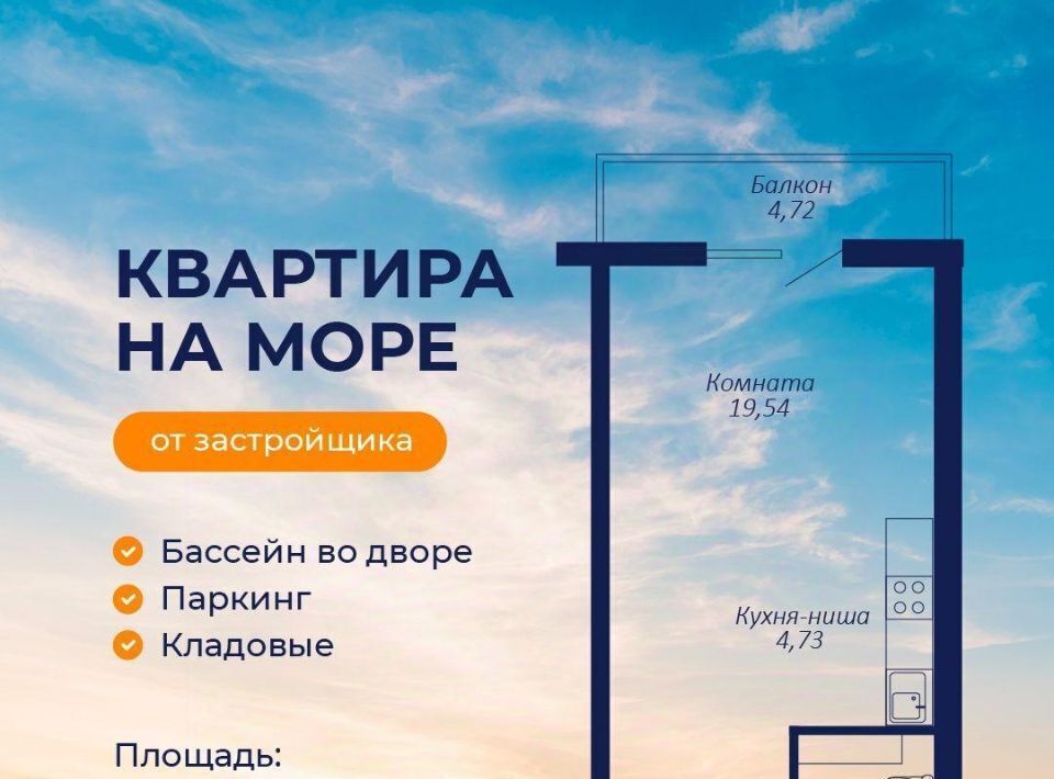 квартира г Судак Бирюзовый квартал жилой комплекс фото 3
