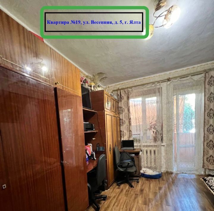 квартира г Ялта ул Весенняя 5 фото 4