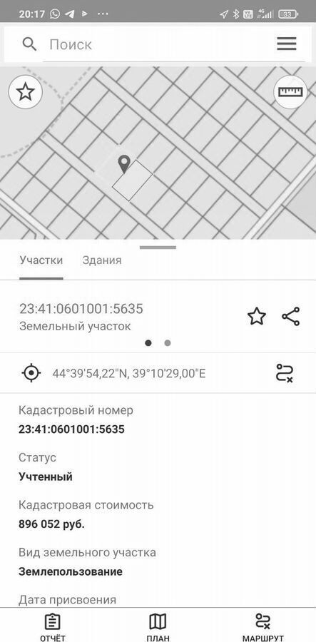 земля г Горячий Ключ фото 2