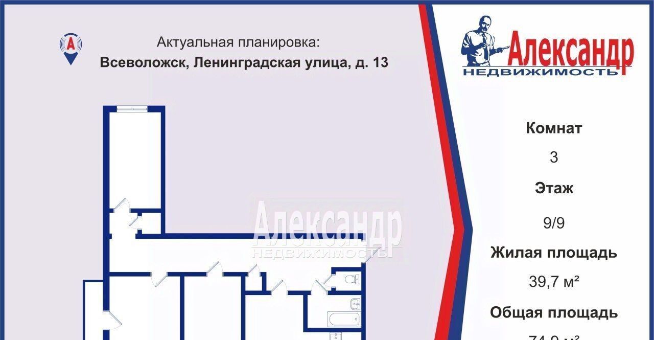 квартира р-н Всеволожский г Всеволожск ул Ленинградская 13 Ладожская фото 23
