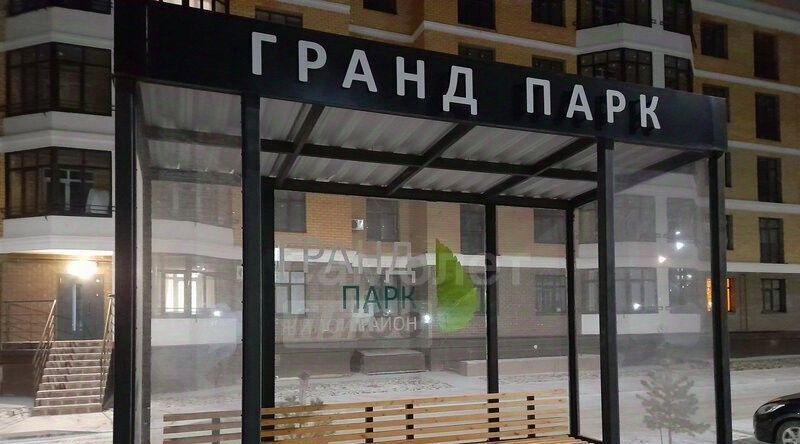 квартира г Оренбург р-н Ленинский ул Ильи Глазунова 8/1 жилой район «Гранд парк» фото 11