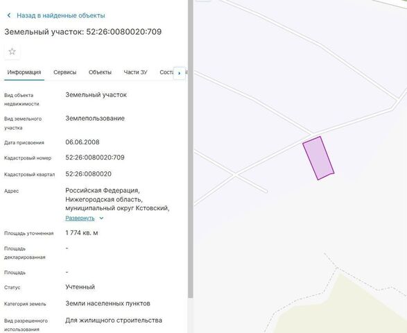 земля ул Светлая 73 Кстово, с. Безводное фото